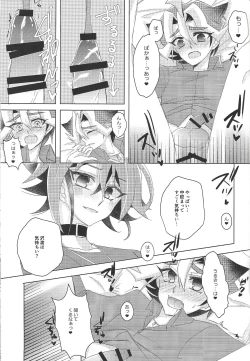 Page 18 of Neko wa daku mono