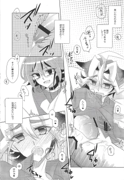 Page 20 of Neko wa daku mono