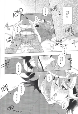 Page 21 of Neko wa daku mono