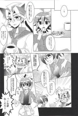 Page 5 of Neko wa daku mono