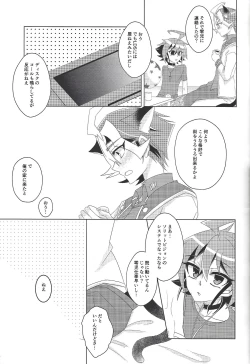 Page 6 of Neko wa daku mono