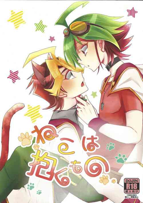 Download Neko wa daku mono