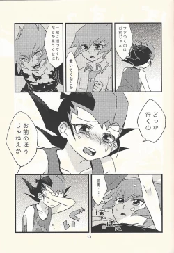 Page 15 of Futari de dekiru mon!