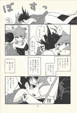Page 16 of Futari de dekiru mon!