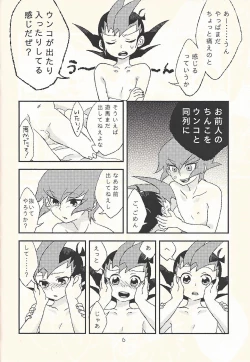 Page 8 of Futari de dekiru mon!