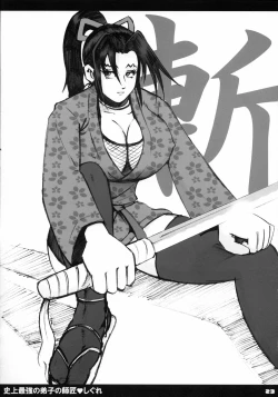 Page 24 of Shijou Saikyou no Deshi no Shishou Shigure