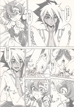 Page 11 of Brother's Secret