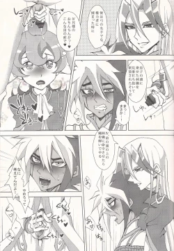 Page 20 of Brother's Secret