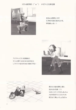 Page 24 of Brother's Secret