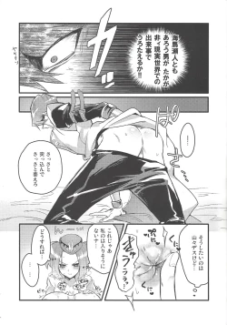 Page 16 of Shachou no Sekinin