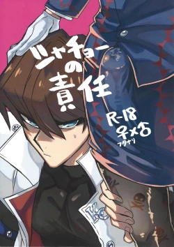 Page 1 of Shachou no Sekinin