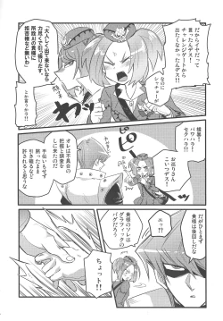 Page 4 of Shachou no Sekinin