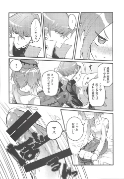 Page 9 of Shachou no Sekinin