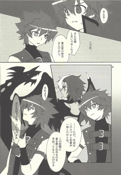 Page 7 of artificial darkside