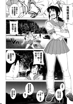 Page 13 of PINK LAGOON 003