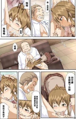 Page 11 of Minami-ke no Oshigoto