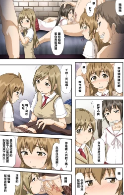 Page 23 of Minami-ke no Oshigoto