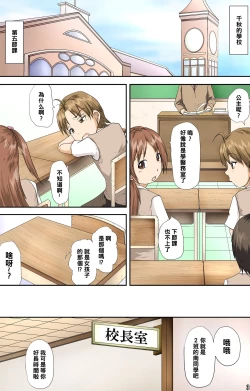 Page 3 of Minami-ke no Oshigoto