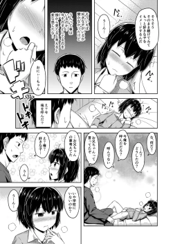 Page 10 of Imouto to Ore no Onanie Jijou
