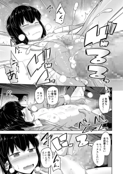 Page 20 of Imouto to Ore no Onanie Jijou