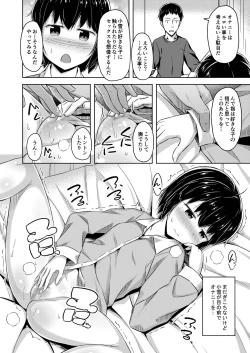 Page 9 of Imouto to Ore no Onanie Jijou