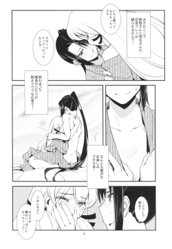 Page 10 of Aoba no Dokkiri Maruhi Houkoku
