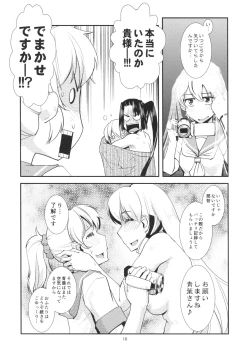 Page 12 of Aoba no Dokkiri Maruhi Houkoku