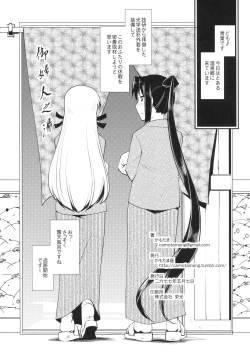 Page 3 of Aoba no Dokkiri Maruhi Houkoku