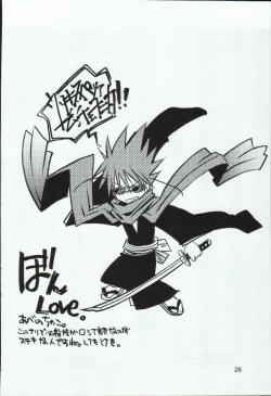 Page 26 of Yagyuu Ichizoku no Inkou