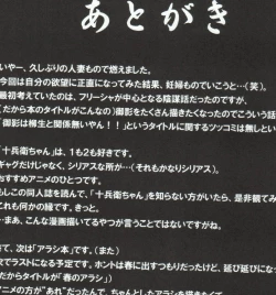 Page 29 of Yagyuu Ichizoku no Inkou