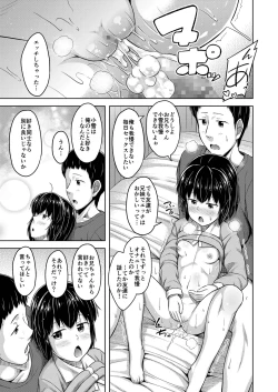 Page 27 of Imouto to Ore no Onanie Jijou 2