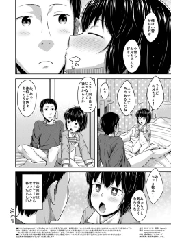 Page 28 of Imouto to Ore no Onanie Jijou 2