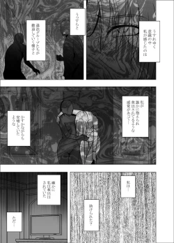 Page 12 of Otori Sousakan Kyouka Douryou Les Choukyou Hen
