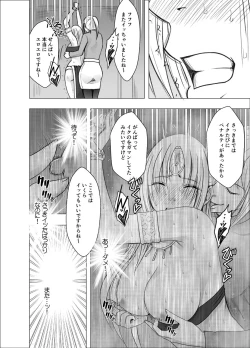 Page 27 of Otori Sousakan Kyouka Douryou Les Choukyou Hen