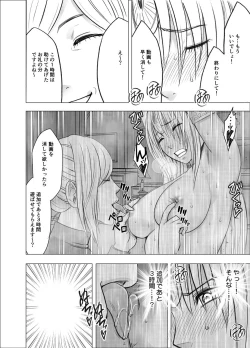 Page 33 of Otori Sousakan Kyouka Douryou Les Choukyou Hen