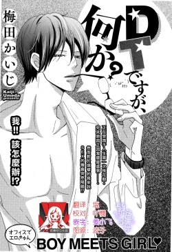 Page 1 of I'm a virgin, so what? | 是童贞有什么问题吗？