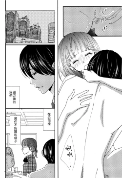 Page 22 of I'm a virgin, so what? | 是童贞有什么问题吗？