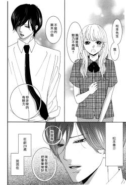 Page 2 of I'm a virgin, so what? | 是童贞有什么问题吗？