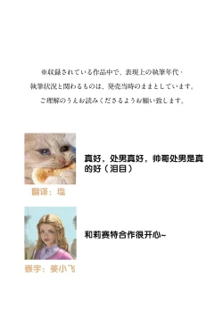 Page 39 of I'm a virgin, so what? | 是童贞有什么问题吗？