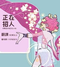 Page 41 of I'm a virgin, so what? | 是童贞有什么问题吗？