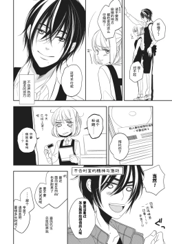 Page 12 of Koi shita aite ha AVmania !? | 恋爱的对象是AV爱好者！？