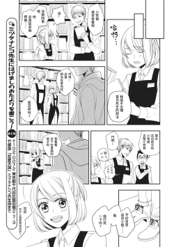 Page 13 of Koi shita aite ha AVmania !? | 恋爱的对象是AV爱好者！？