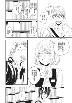 Page 14 of Koi shita aite ha AVmania !? | 恋爱的对象是AV爱好者！？