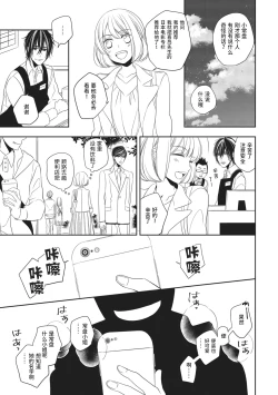 Page 15 of Koi shita aite ha AVmania !? | 恋爱的对象是AV爱好者！？