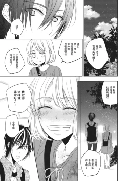 Page 19 of Koi shita aite ha AVmania !? | 恋爱的对象是AV爱好者！？