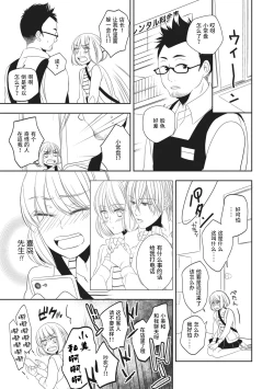 Page 25 of Koi shita aite ha AVmania !? | 恋爱的对象是AV爱好者！？