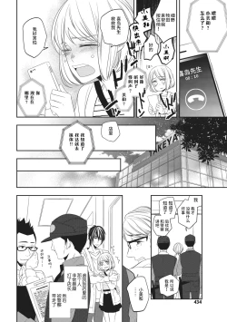 Page 26 of Koi shita aite ha AVmania !? | 恋爱的对象是AV爱好者！？