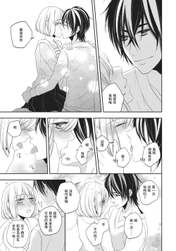 Page 31 of Koi shita aite ha AVmania !? | 恋爱的对象是AV爱好者！？