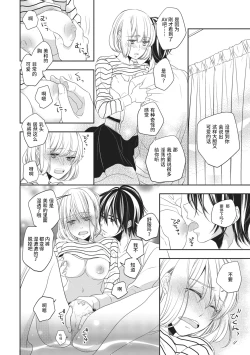 Page 32 of Koi shita aite ha AVmania !? | 恋爱的对象是AV爱好者！？