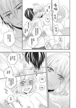 Page 33 of Koi shita aite ha AVmania !? | 恋爱的对象是AV爱好者！？